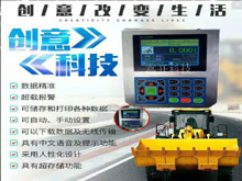 裝載機(jī)電子秤、鏟車秤